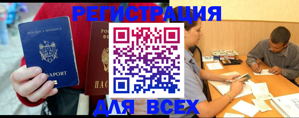 временная регистрация надежно в Богдановиче