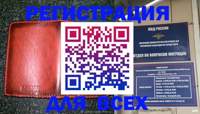 прописка для военкомата в Богдановиче